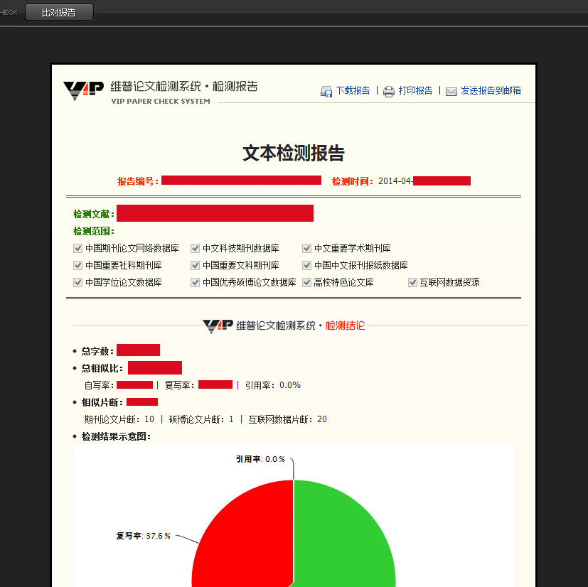 https://static.zaojiance.net/%E7%BB%B4%E6%99%AE%E8%AE%BA%E6%96%87%E6%A3%80%E6%B5%8B%E6%8A%A5%E5%91%8A%E5%AF%B9%E6%AF%94