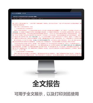 https://static.zaojiance.net/checkpass%E8%AE%BA%E6%96%87%E6%A3%80%E6%B5%8B%E7%B3%BB%E7%BB%9F-%E5%85%A8%E6%96%87%E6%8A%A5%E5%91%8A