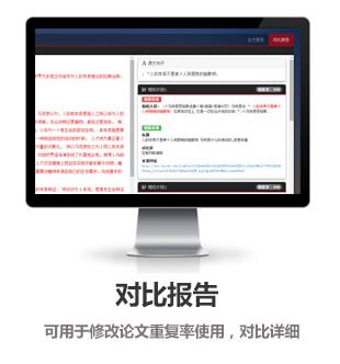 https://static.zaojiance.net/checkpass%E8%AE%BA%E6%96%87%E6%A3%80%E6%B5%8B%E7%B3%BB%E7%BB%9F-%E5%AF%B9%E6%AF%94%E6%8A%A5%E5%91%8A