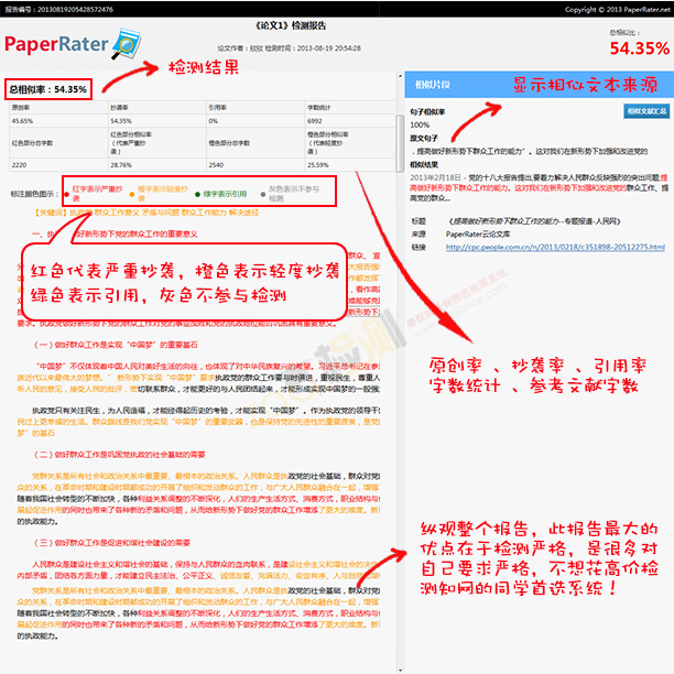 https://static.zaojiance.net/paperrater%E8%AE%BA%E6%96%87%E6%A3%80%E6%B5%8B%E6%8A%A5%E5%91%8A%E6%A0%B7%E4%BE%8B